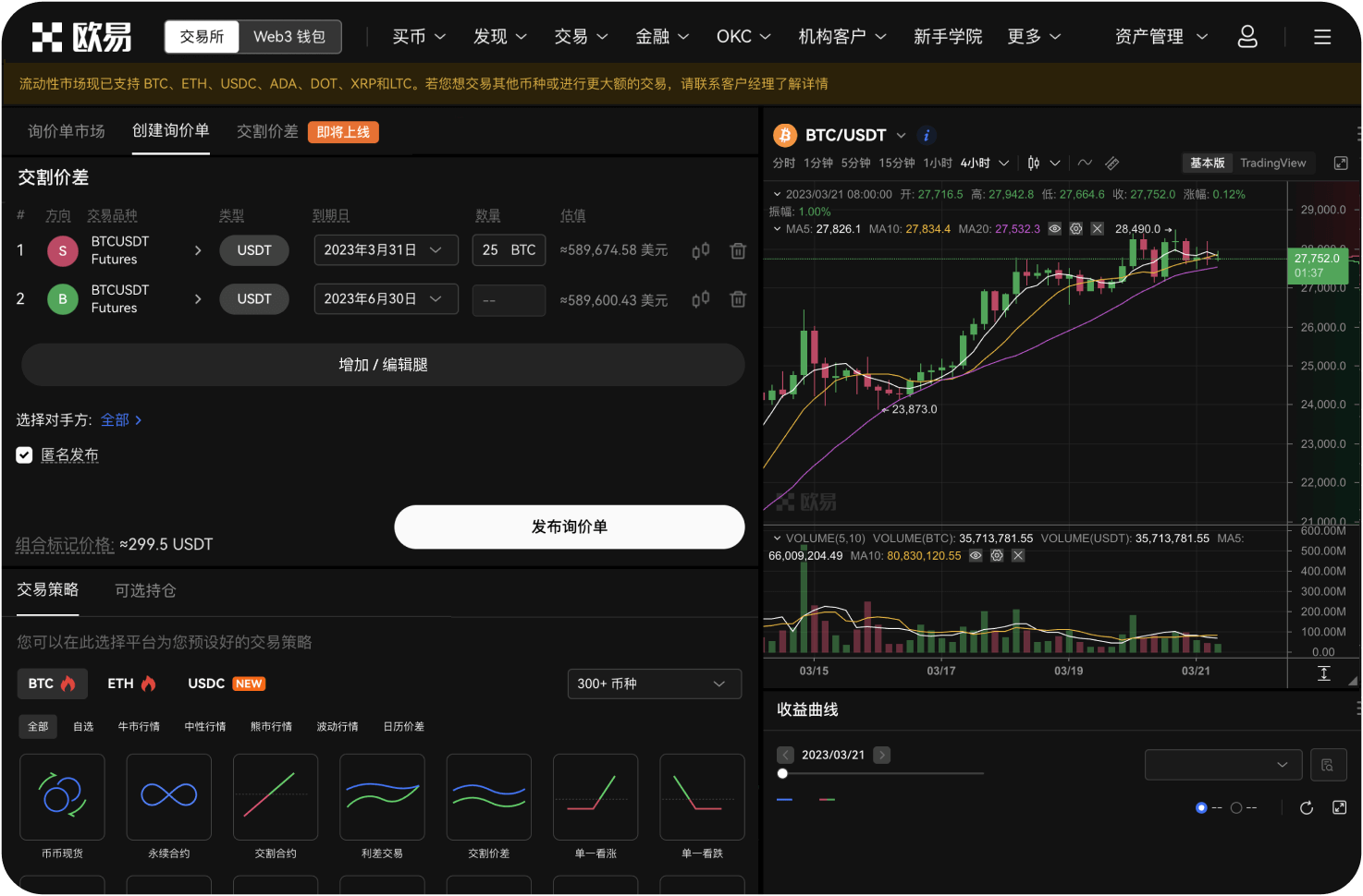 什么是机构级撮合引擎